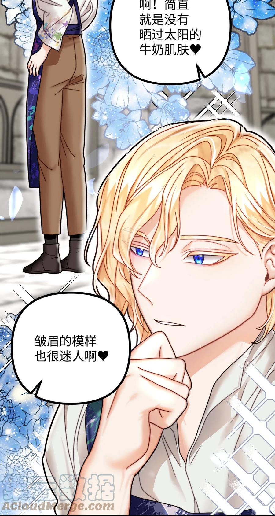 看见鬼怪的公爵夫人 11 英俊的宫廷画师 第46页