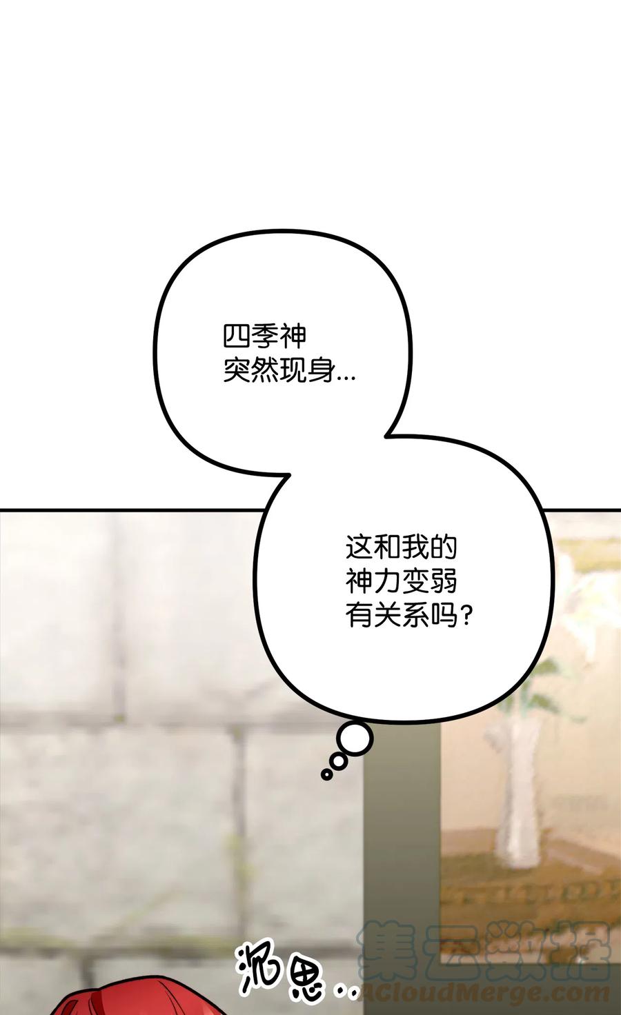 看见鬼怪的公爵夫人 11 英俊的宫廷画师 第40页