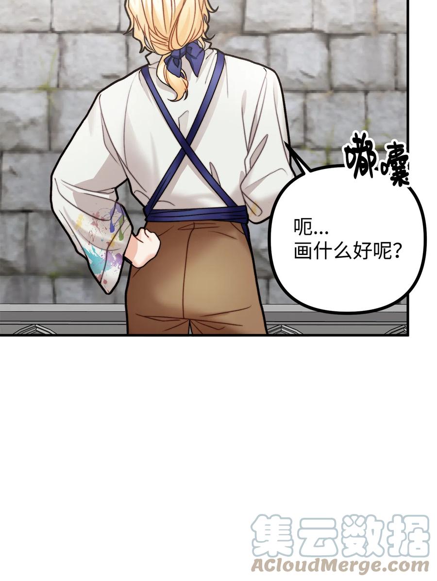 看见鬼怪的公爵夫人 11 英俊的宫廷画师 第49页