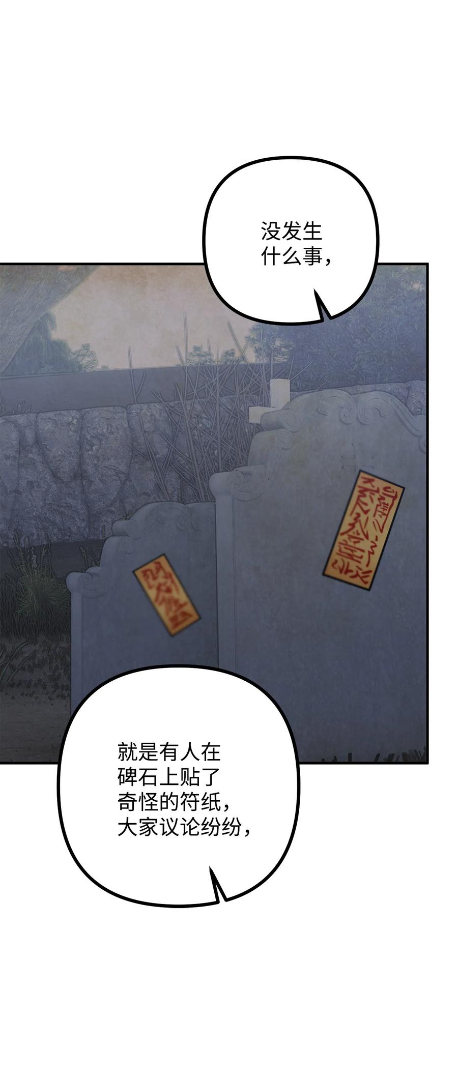 看见鬼怪的公爵夫人 11 英俊的宫廷画师 第5页