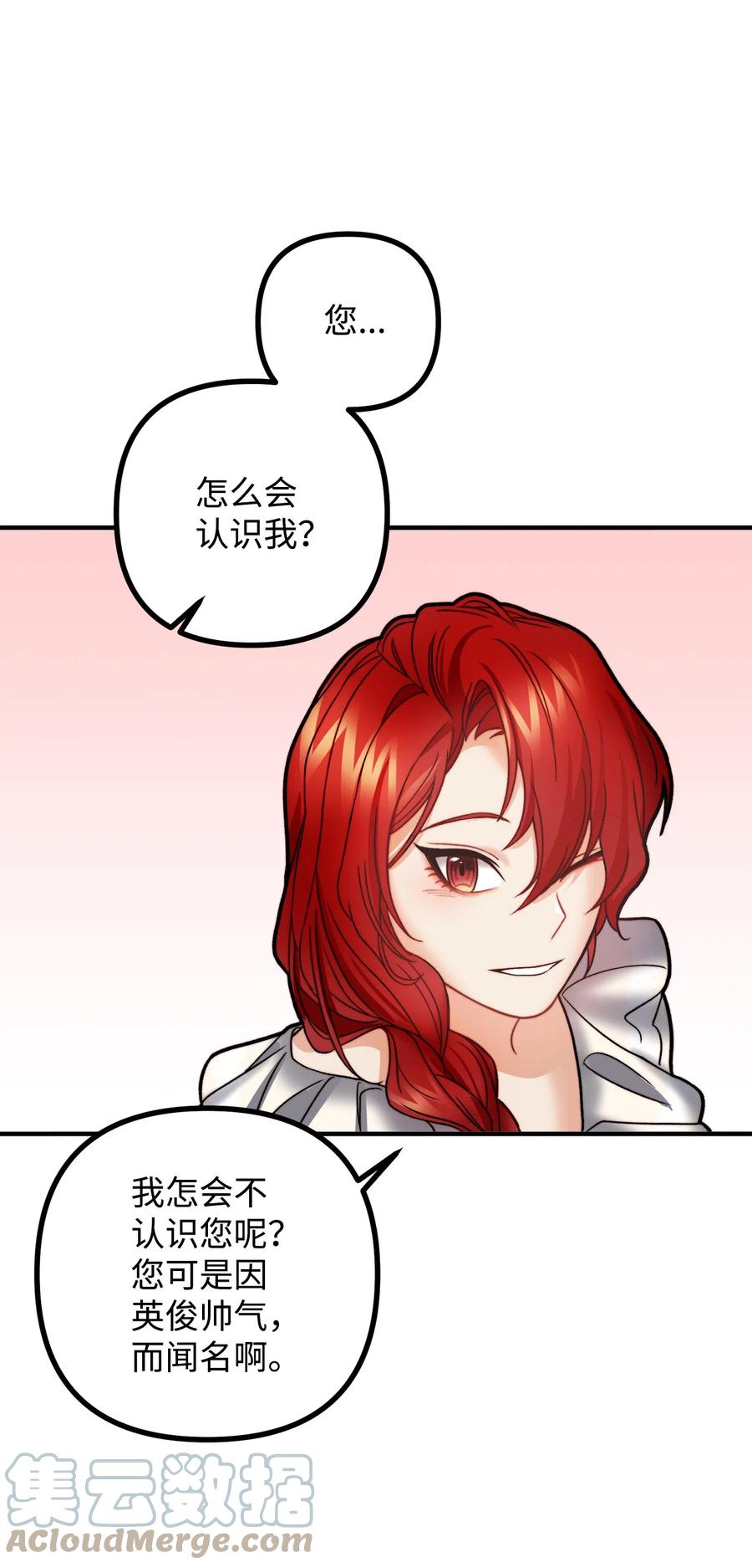 看见鬼怪的公爵夫人 11 英俊的宫廷画师 第70页