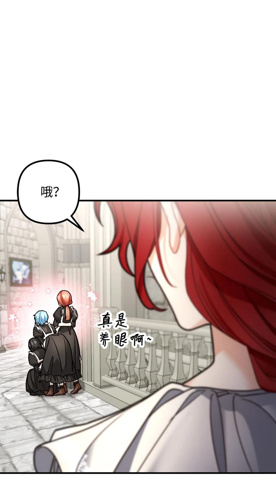 看见鬼怪的公爵夫人 11 英俊的宫廷画师 第44页