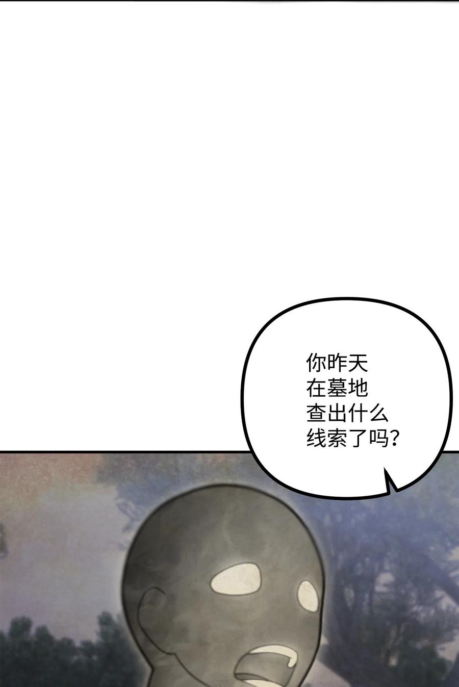 看见鬼怪的公爵夫人 11 英俊的宫廷画师 第14页