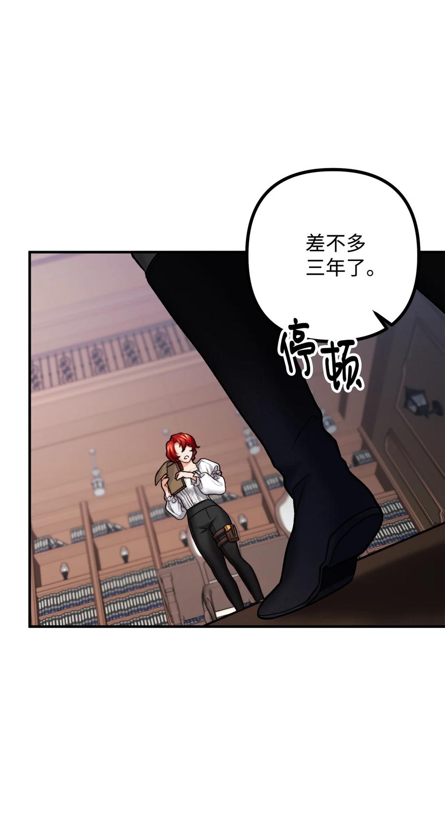 看见鬼怪的公爵夫人 12 恋爱专家 第81页
