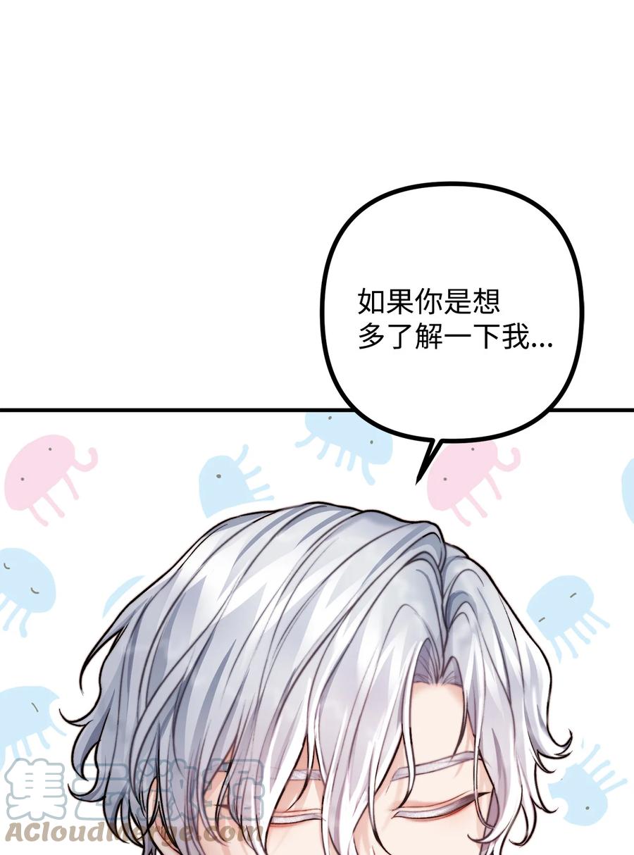 看见鬼怪的公爵夫人 12 恋爱专家 第46页