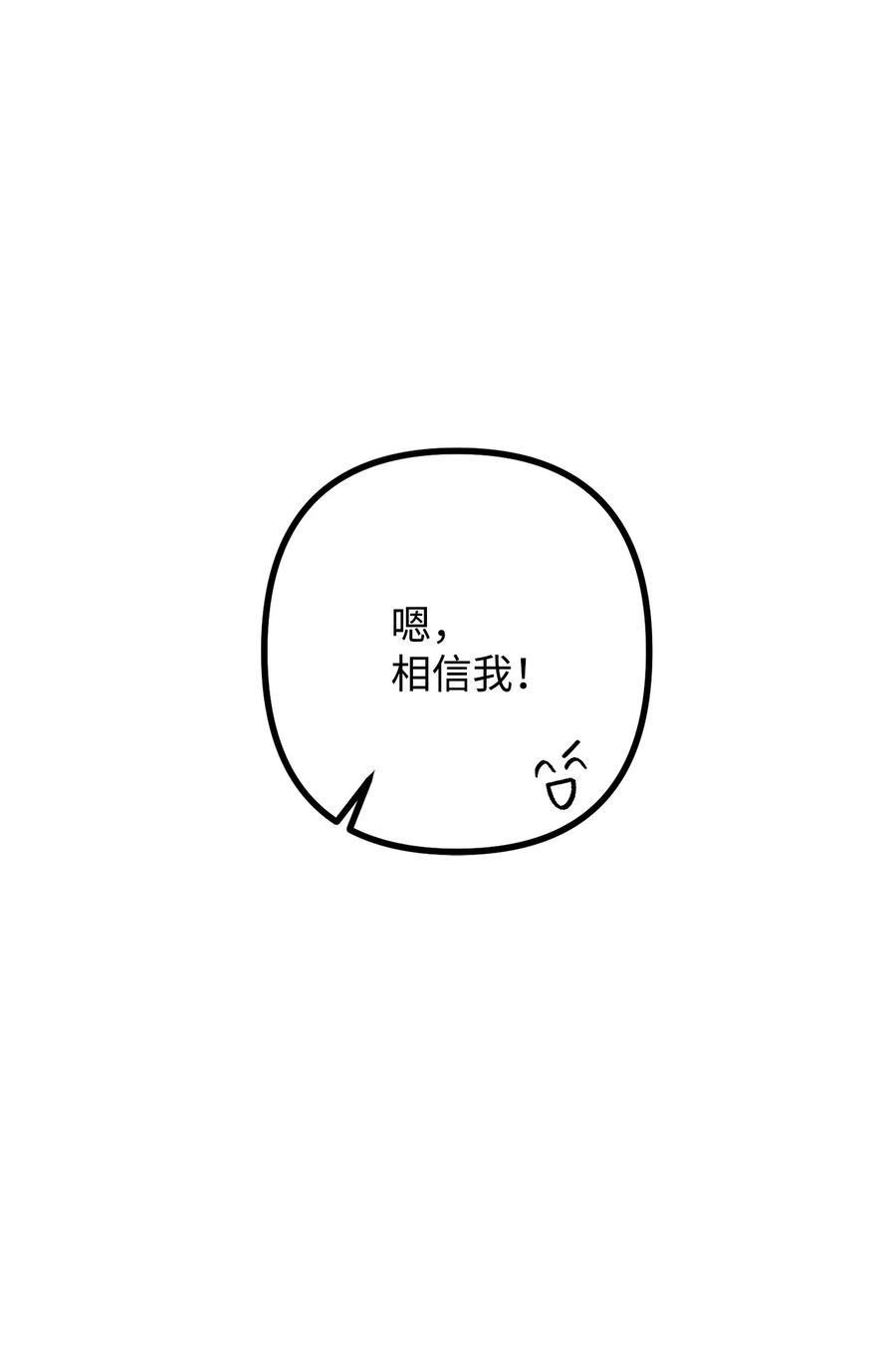 看见鬼怪的公爵夫人 12 恋爱专家 第36页