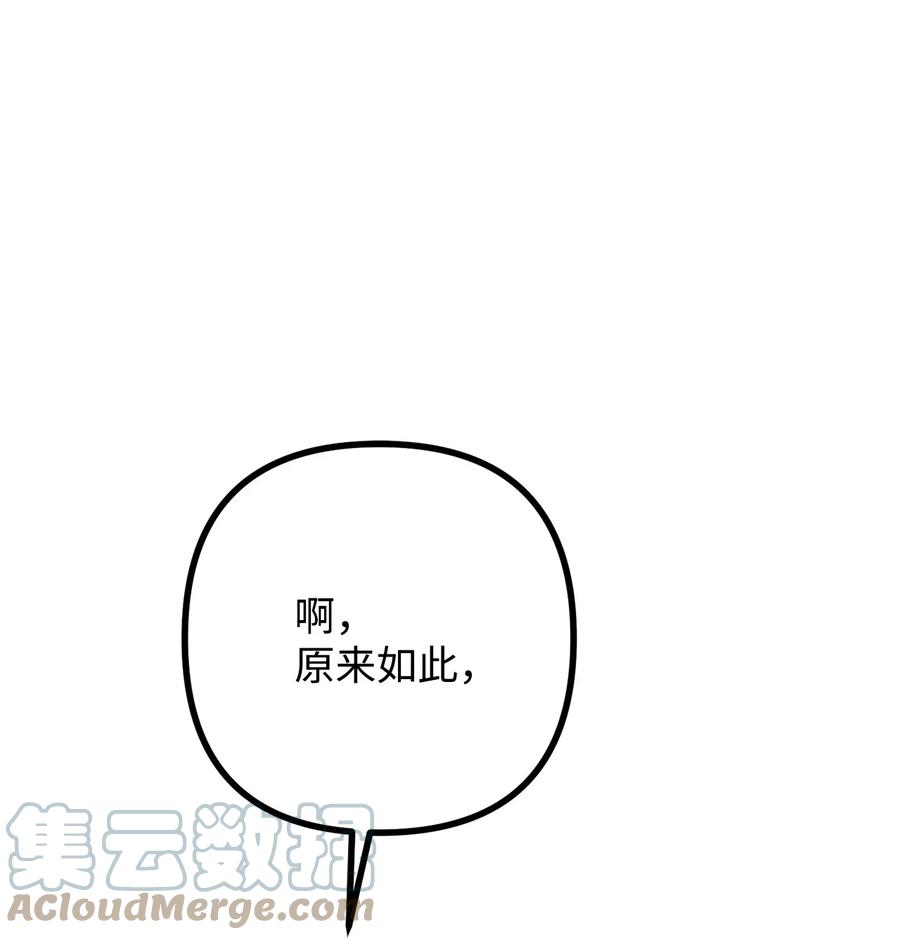 看见鬼怪的公爵夫人 12 恋爱专家 第13页