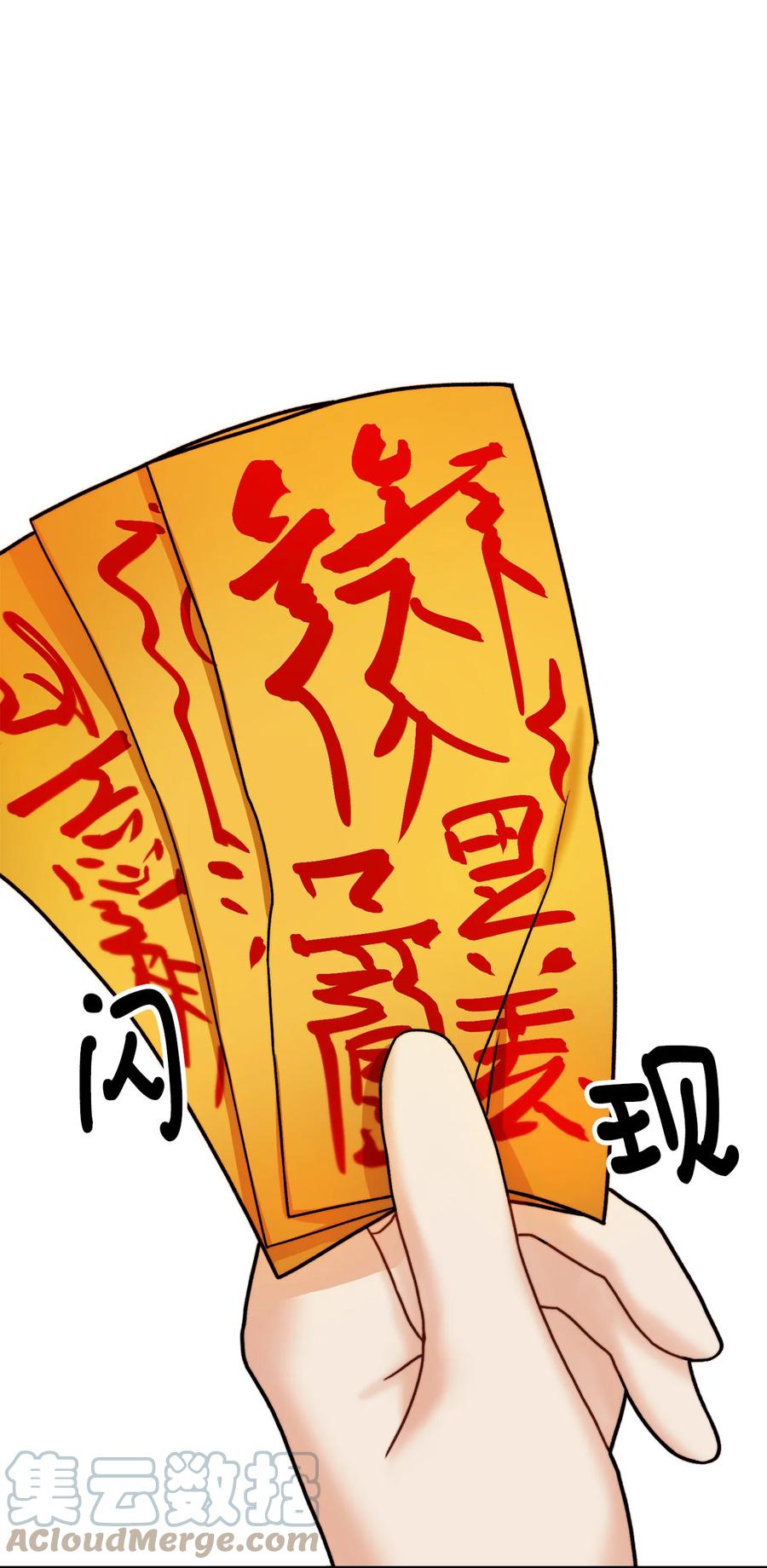 看见鬼怪的公爵夫人 12 恋爱专家 第19页