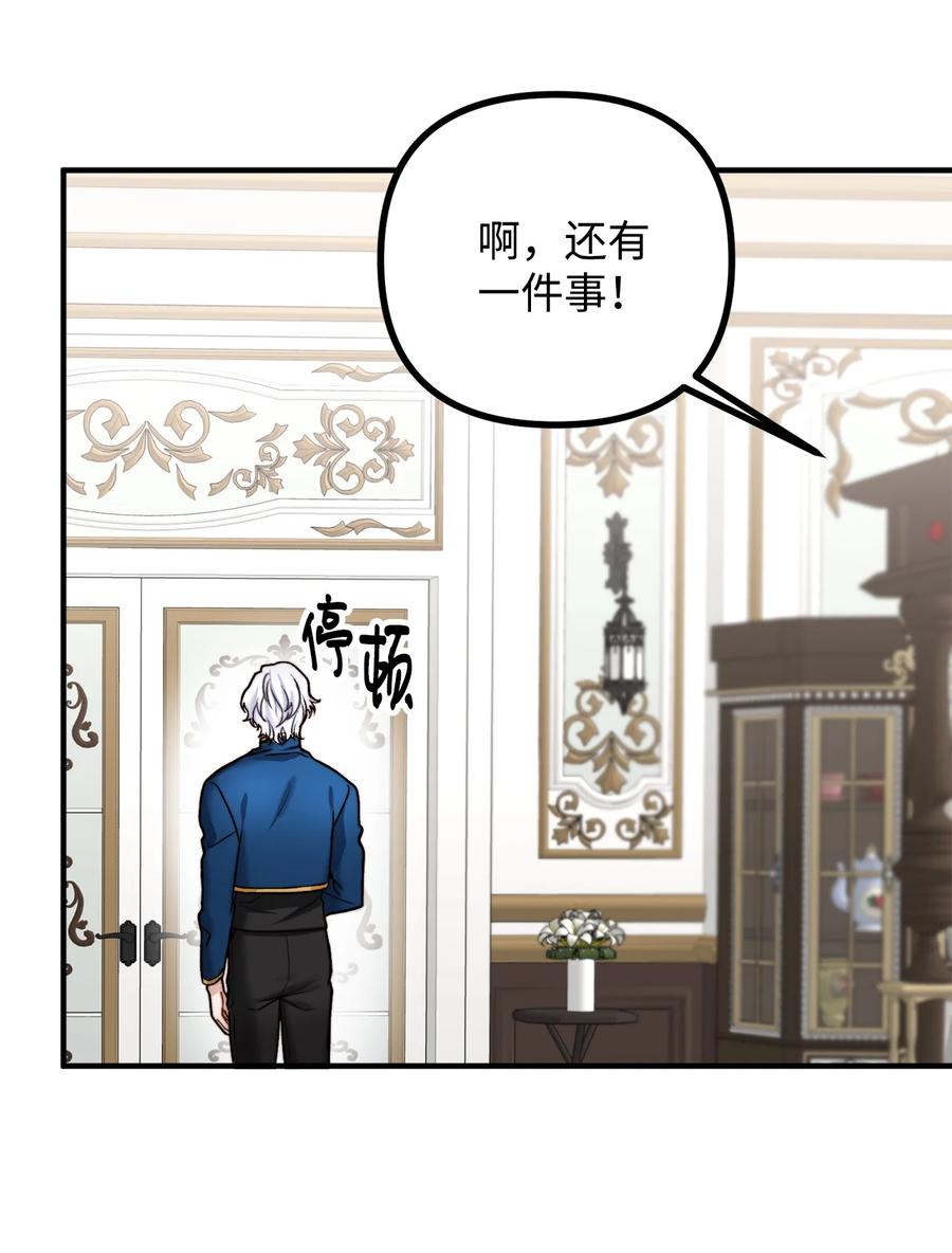 看见鬼怪的公爵夫人 12 恋爱专家 第57页
