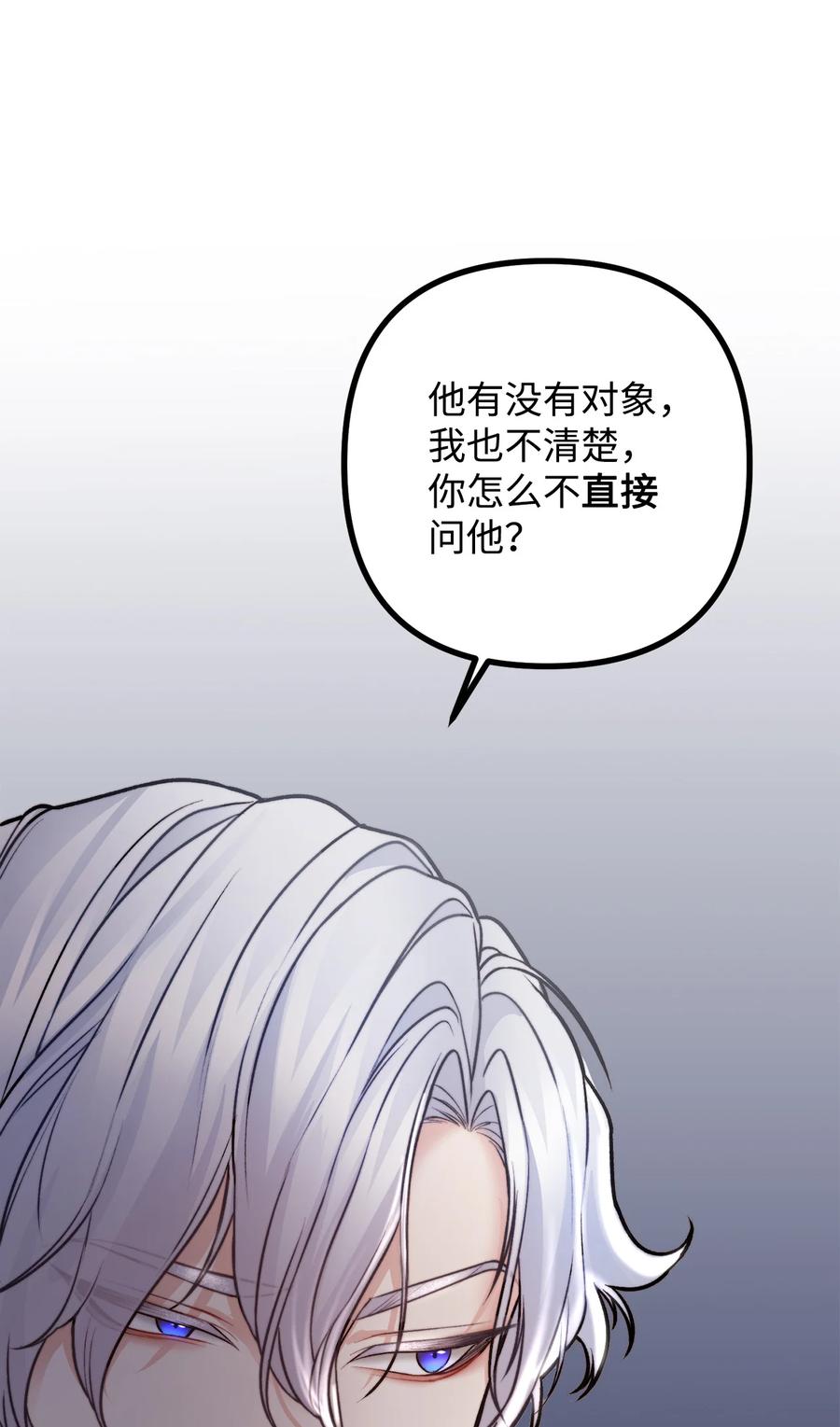 看见鬼怪的公爵夫人 12 恋爱专家 第54页