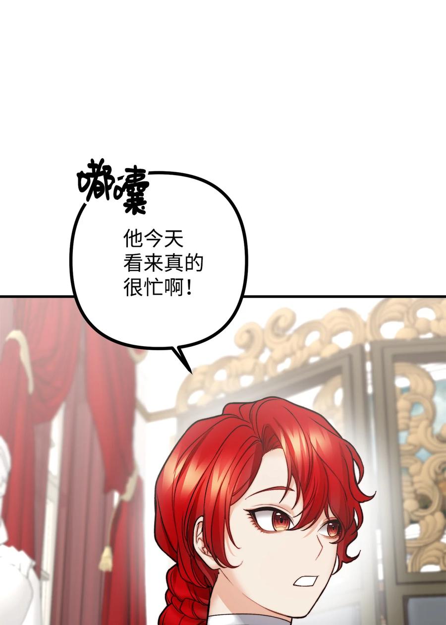 看见鬼怪的公爵夫人 12 恋爱专家 第63页