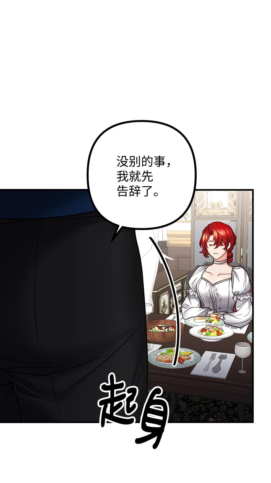 看见鬼怪的公爵夫人 12 恋爱专家 第56页