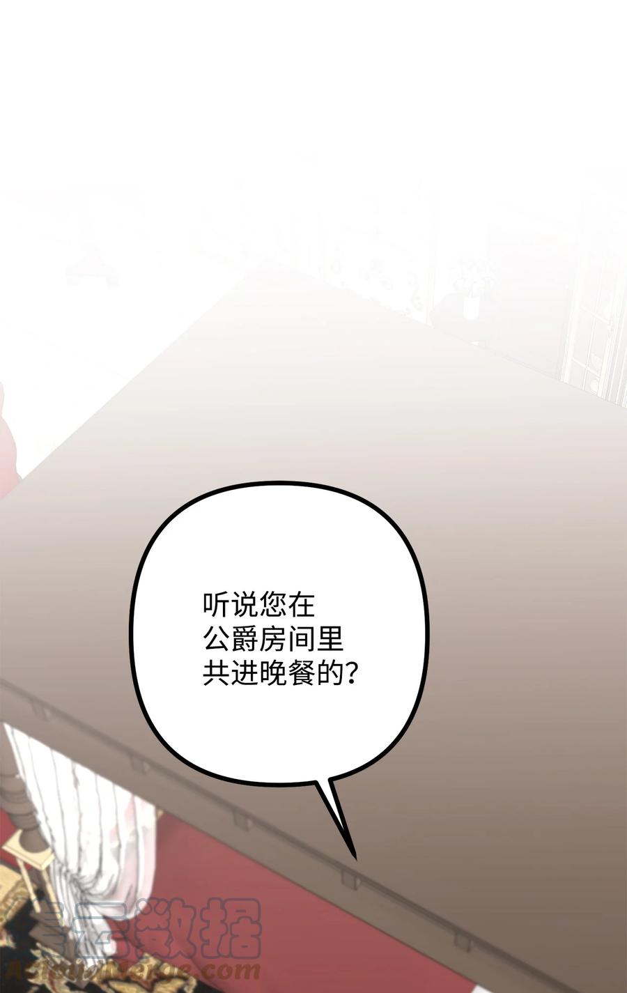 看见鬼怪的公爵夫人 12 恋爱专家 第1页