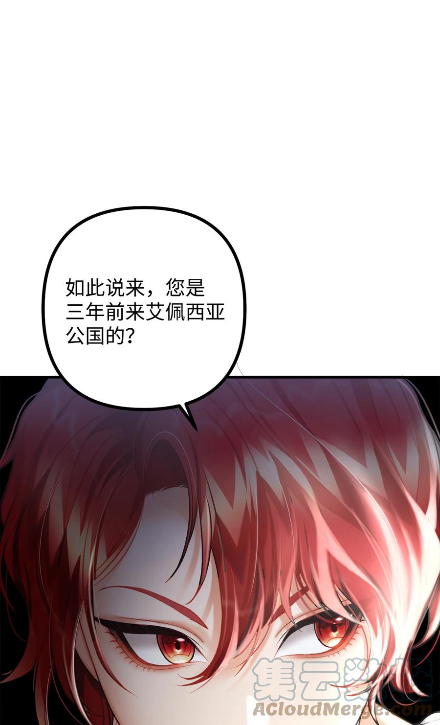 看见鬼怪的公爵夫人 12 恋爱专家 第82页