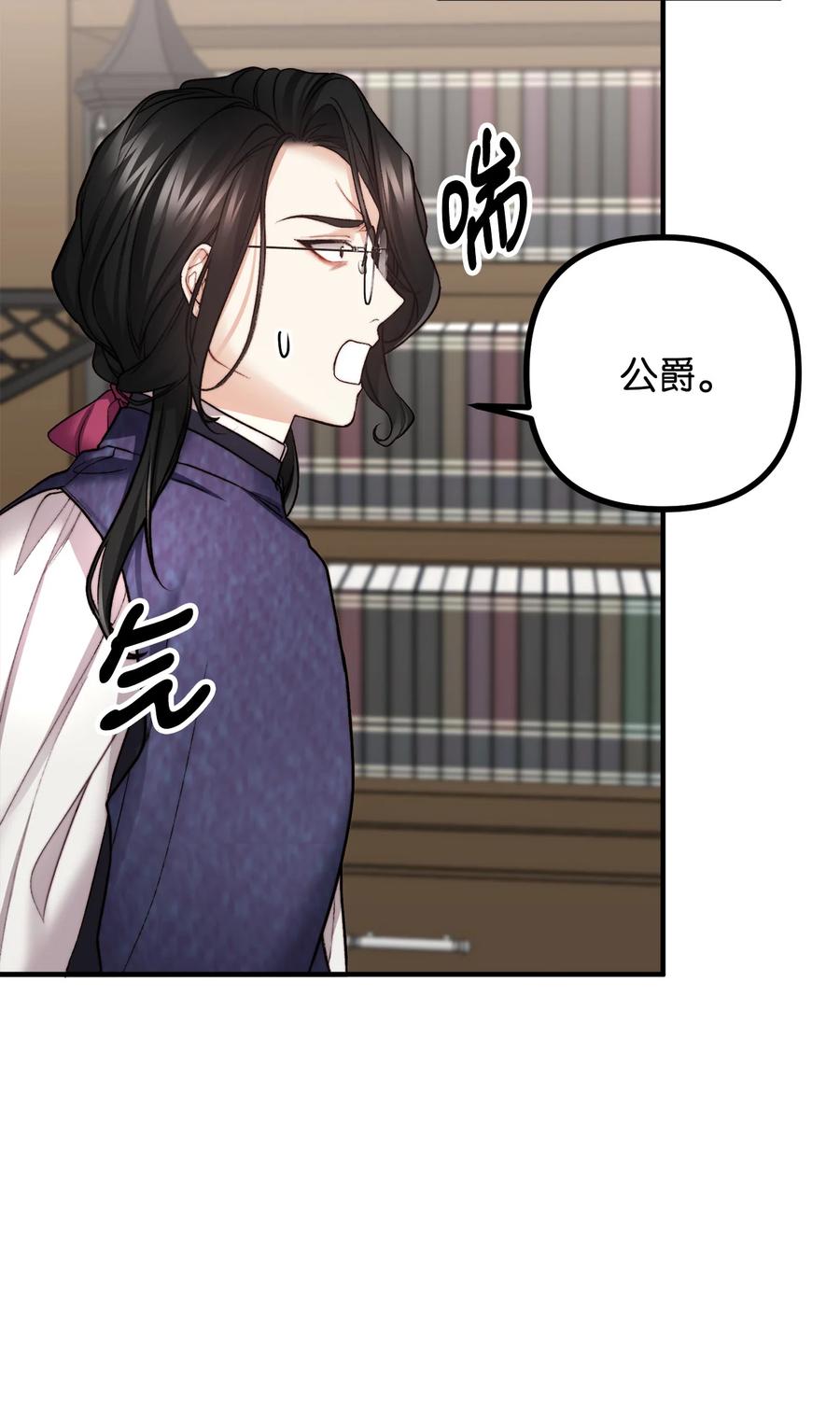 看见鬼怪的公爵夫人 13 前往中心医院 第59页