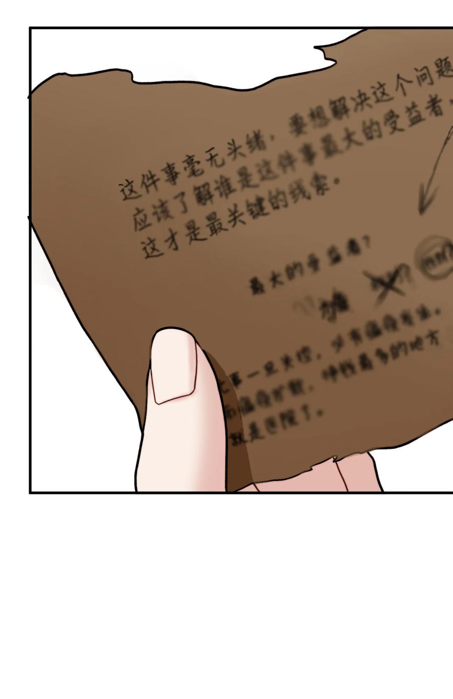 看见鬼怪的公爵夫人 13 前往中心医院 第65页