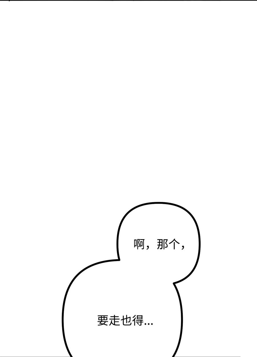 看见鬼怪的公爵夫人 13 前往中心医院 第45页