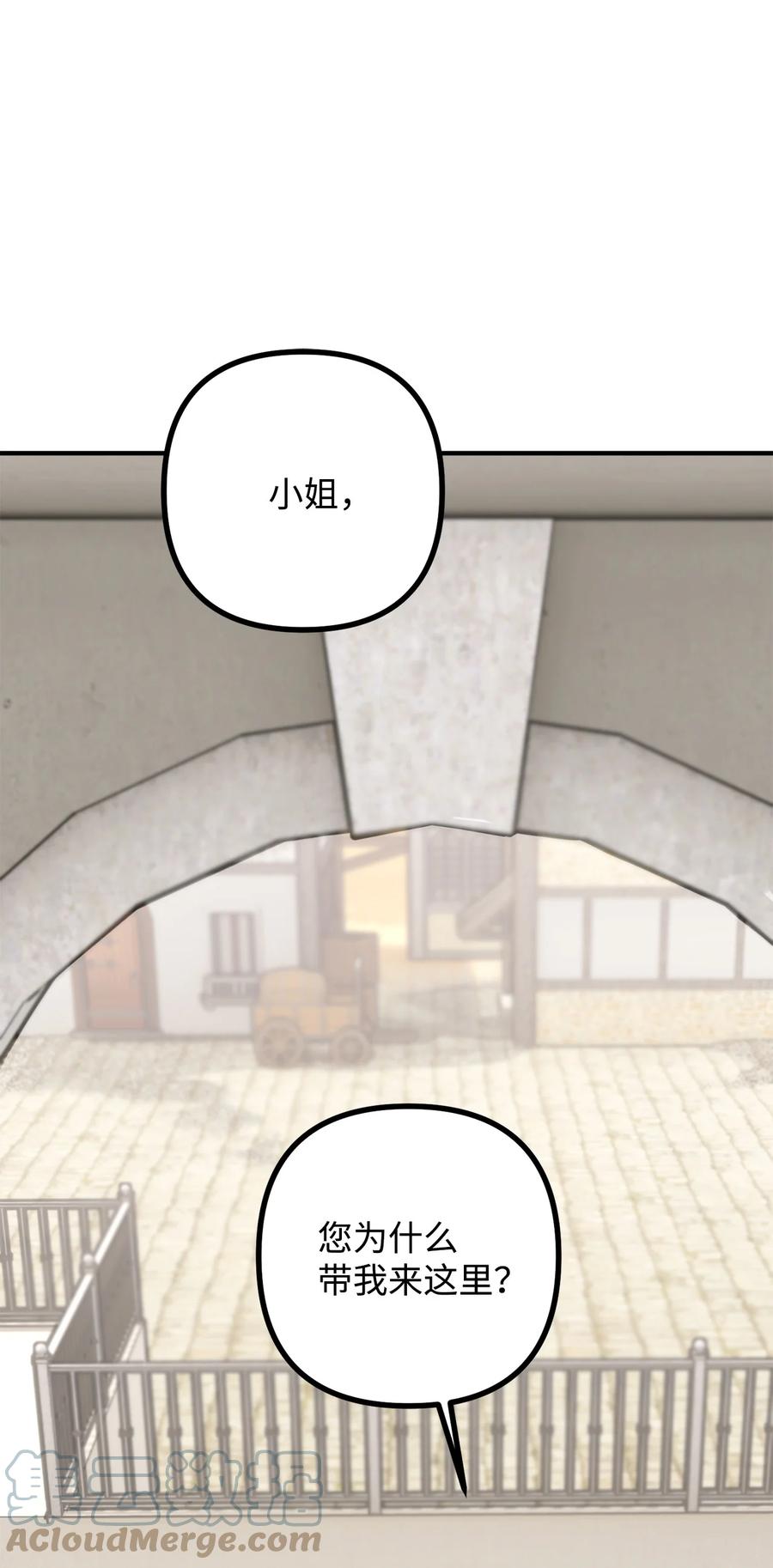 看见鬼怪的公爵夫人 13 前往中心医院 第70页