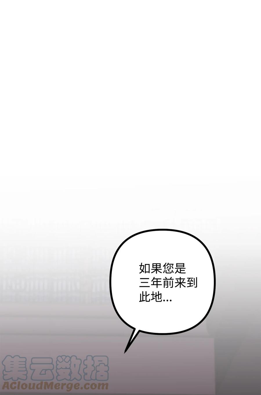 看见鬼怪的公爵夫人 13 前往中心医院 第1页