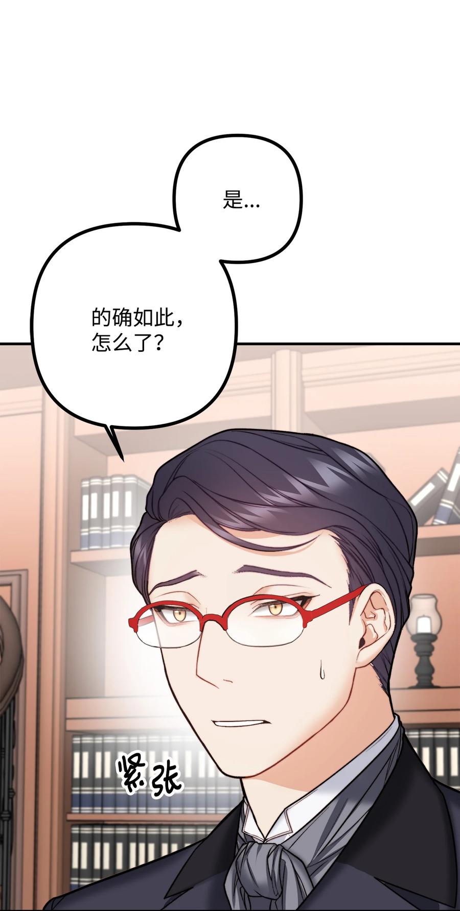 看见鬼怪的公爵夫人 13 前往中心医院 第3页