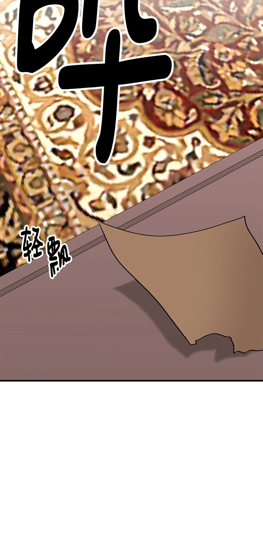 看见鬼怪的公爵夫人 13 前往中心医院 第51页
