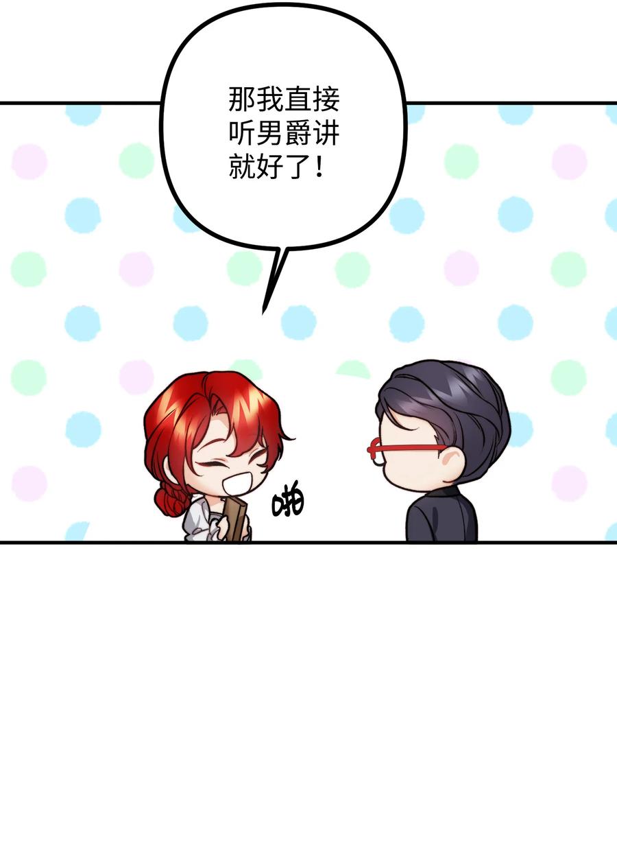 看见鬼怪的公爵夫人 13 前往中心医院 第5页