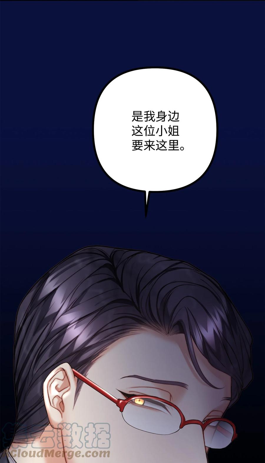 看见鬼怪的公爵夫人 13 前往中心医院 第85页