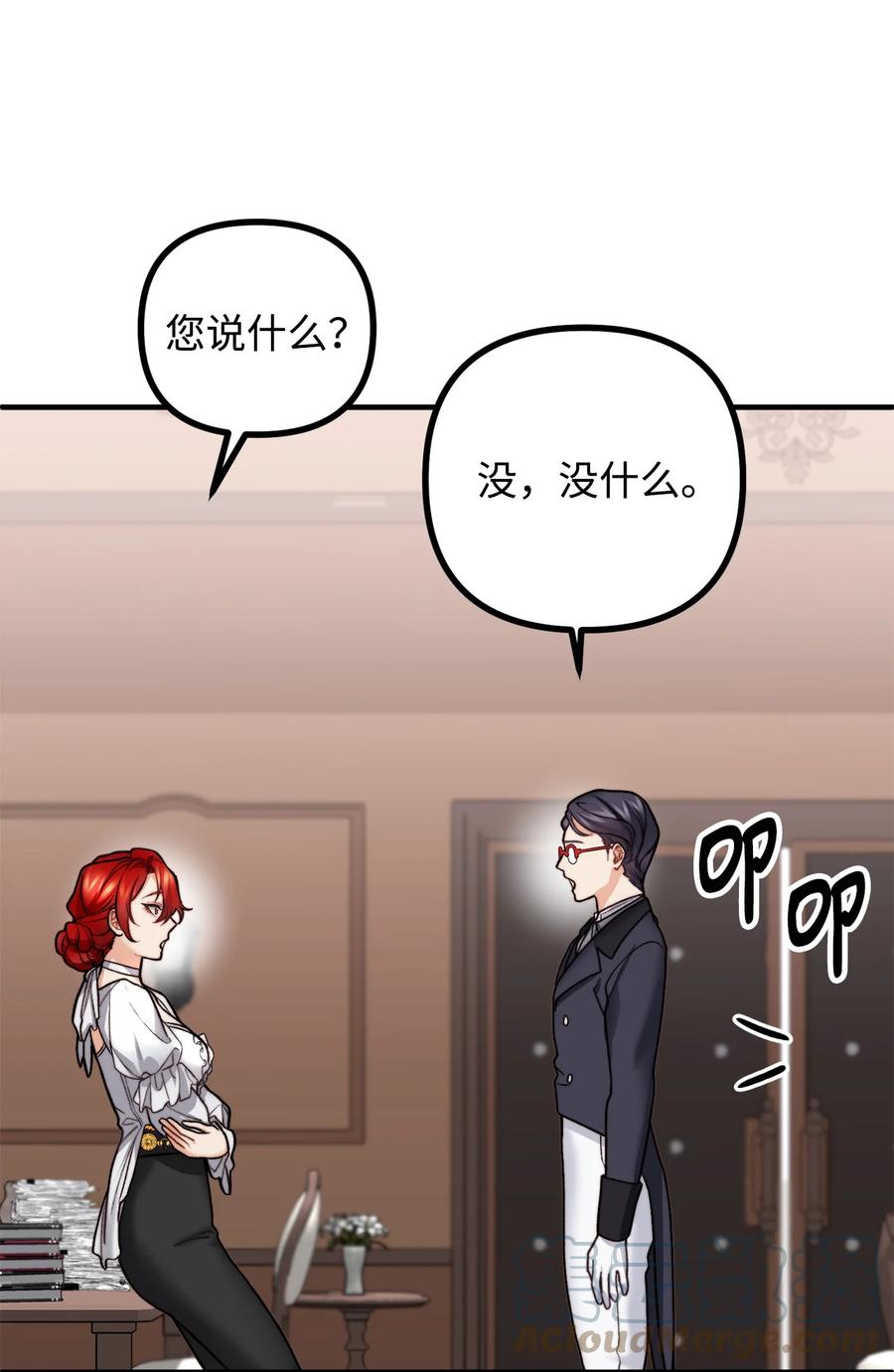 看见鬼怪的公爵夫人 13 前往中心医院 第19页