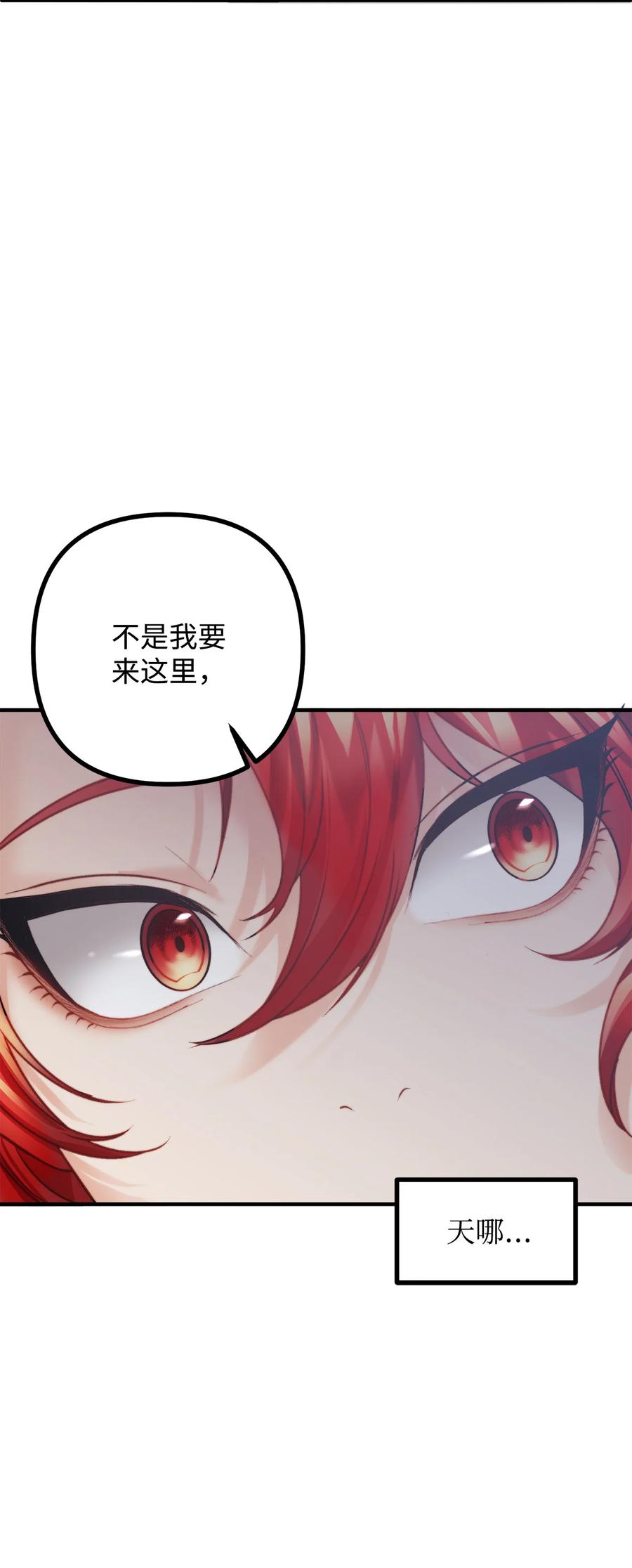 看见鬼怪的公爵夫人 13 前往中心医院 第83页