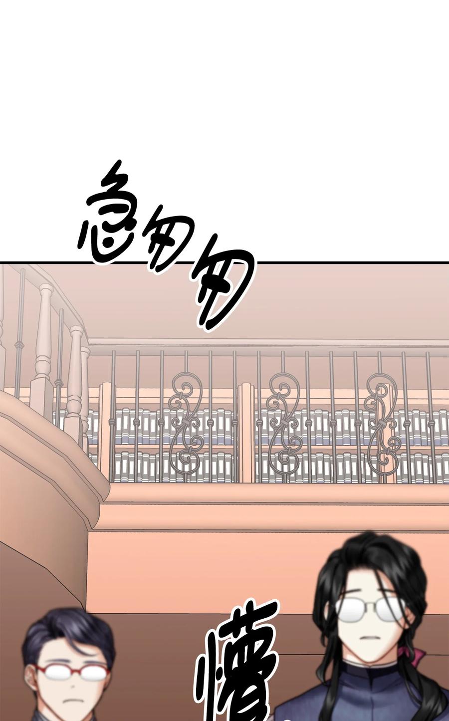 看见鬼怪的公爵夫人 13 前往中心医院 第38页
