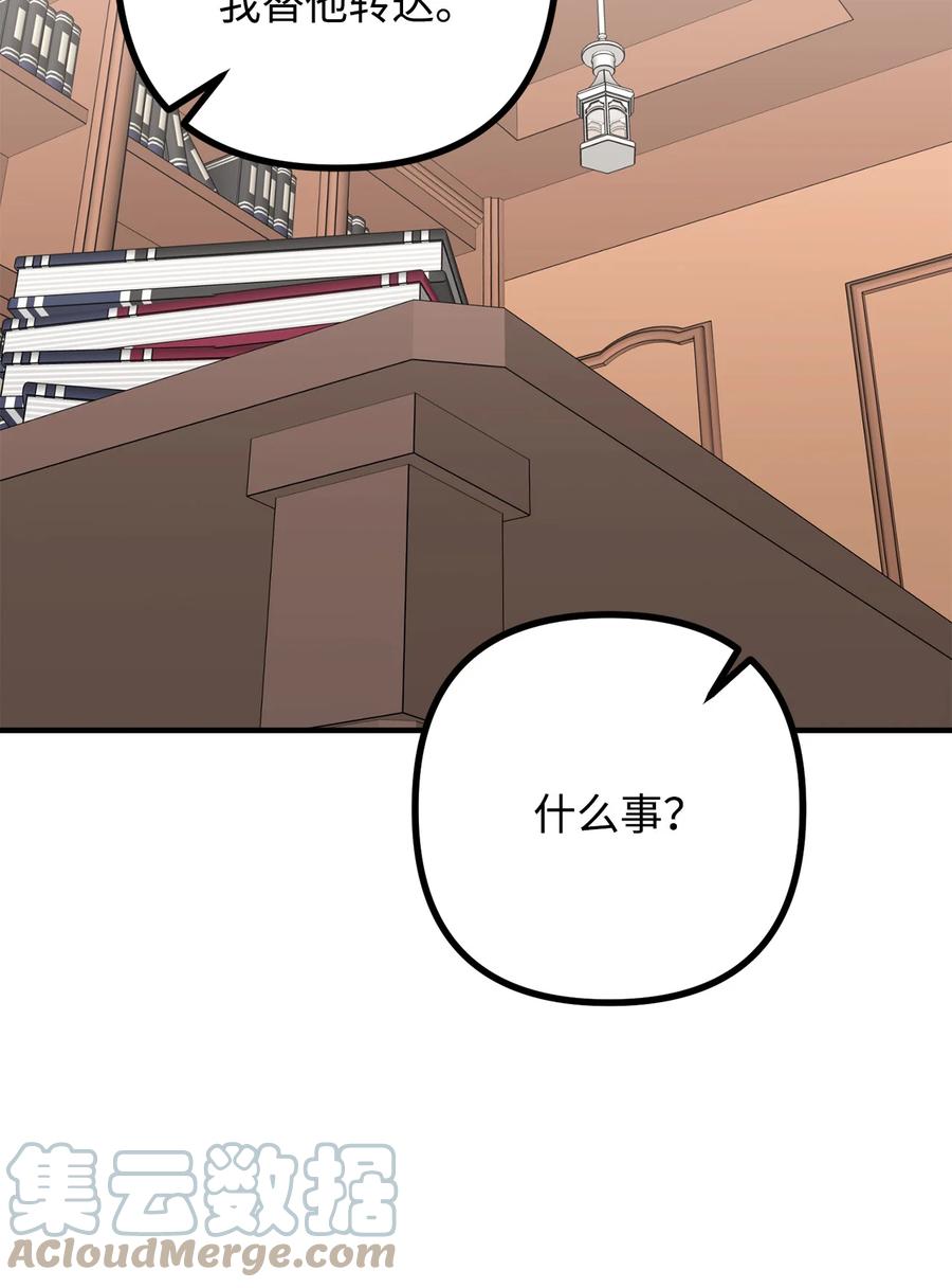 看见鬼怪的公爵夫人 13 前往中心医院 第31页