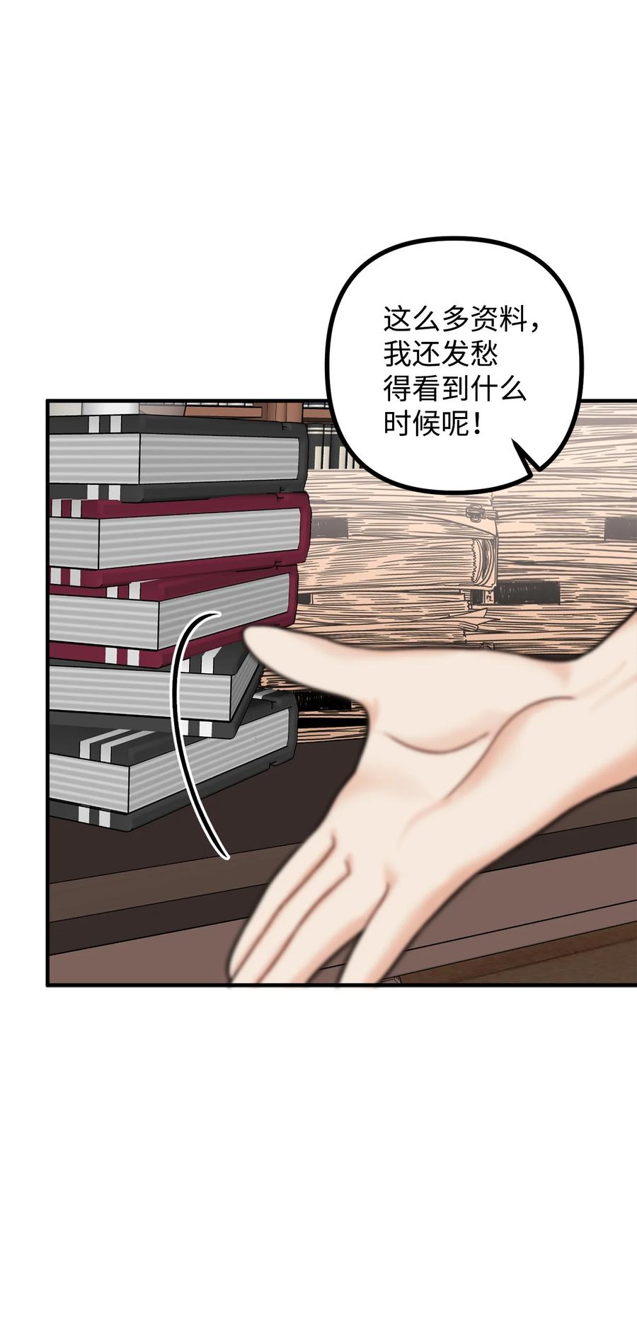 看见鬼怪的公爵夫人 13 前往中心医院 第6页