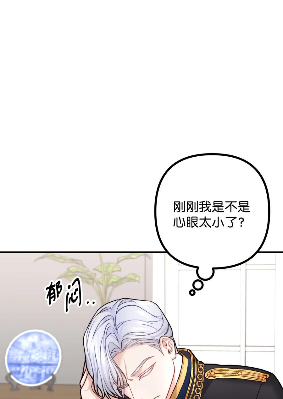 看见鬼怪的公爵夫人 13 前往中心医院 第56页