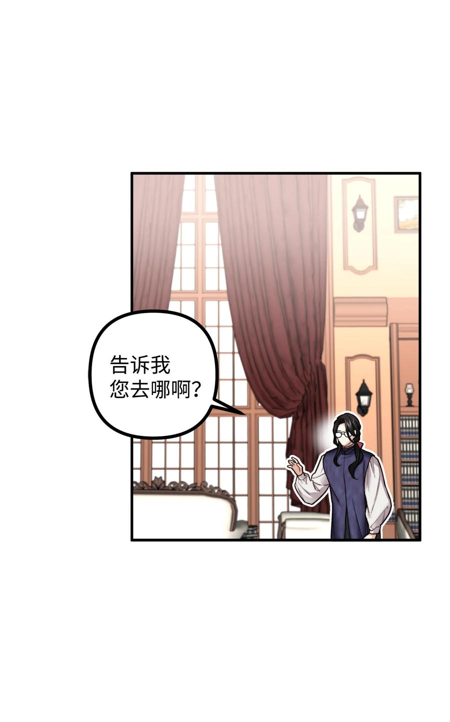 看见鬼怪的公爵夫人 13 前往中心医院 第47页