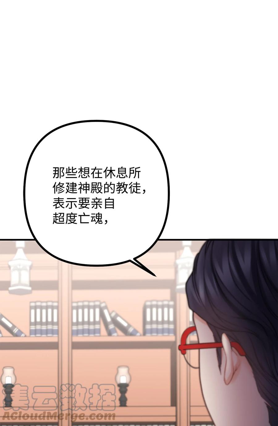 看见鬼怪的公爵夫人 13 前往中心医院 第10页
