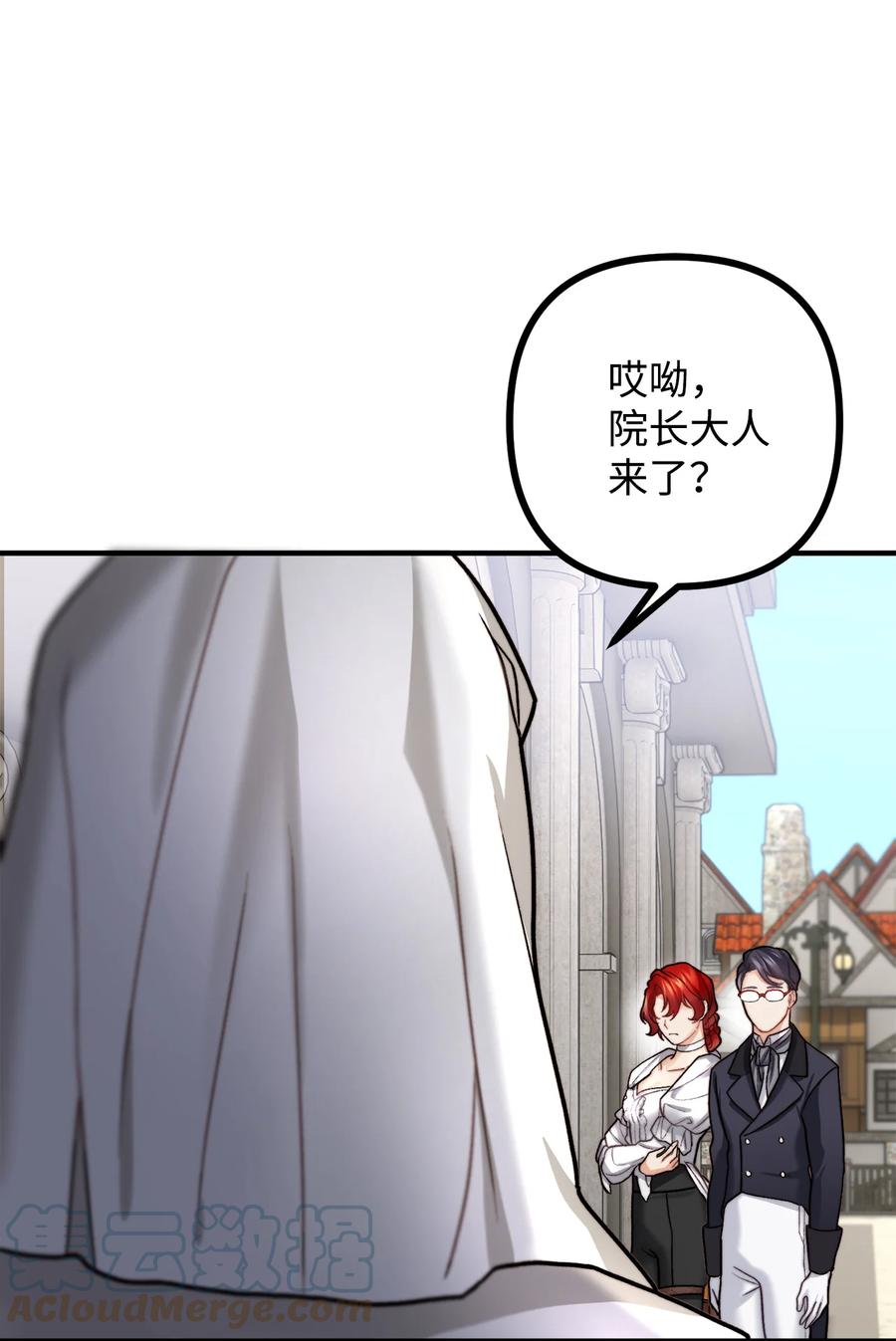 看见鬼怪的公爵夫人 13 前往中心医院 第79页