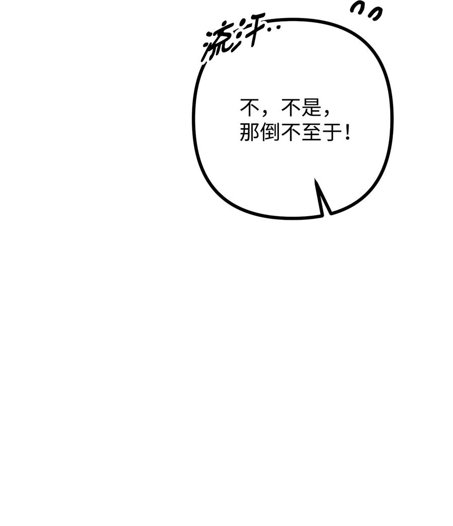 看见鬼怪的公爵夫人 14 神秘的医院 第98页