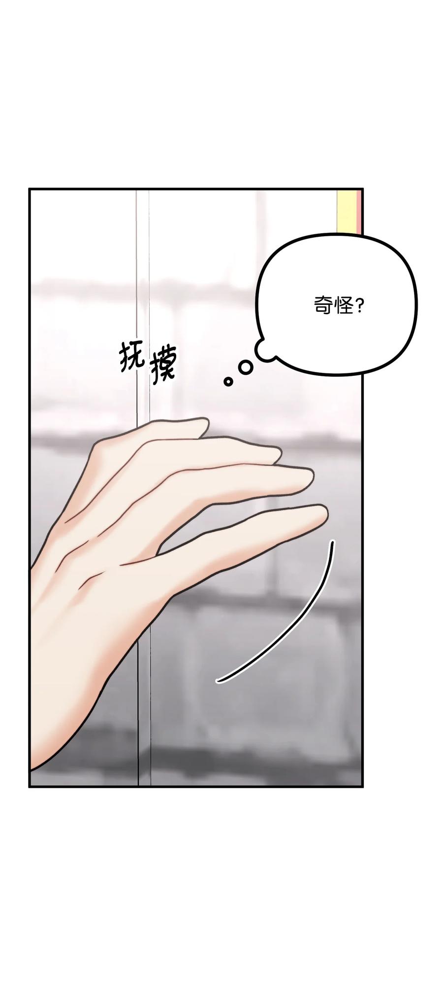 看见鬼怪的公爵夫人 14 神秘的医院 第70页