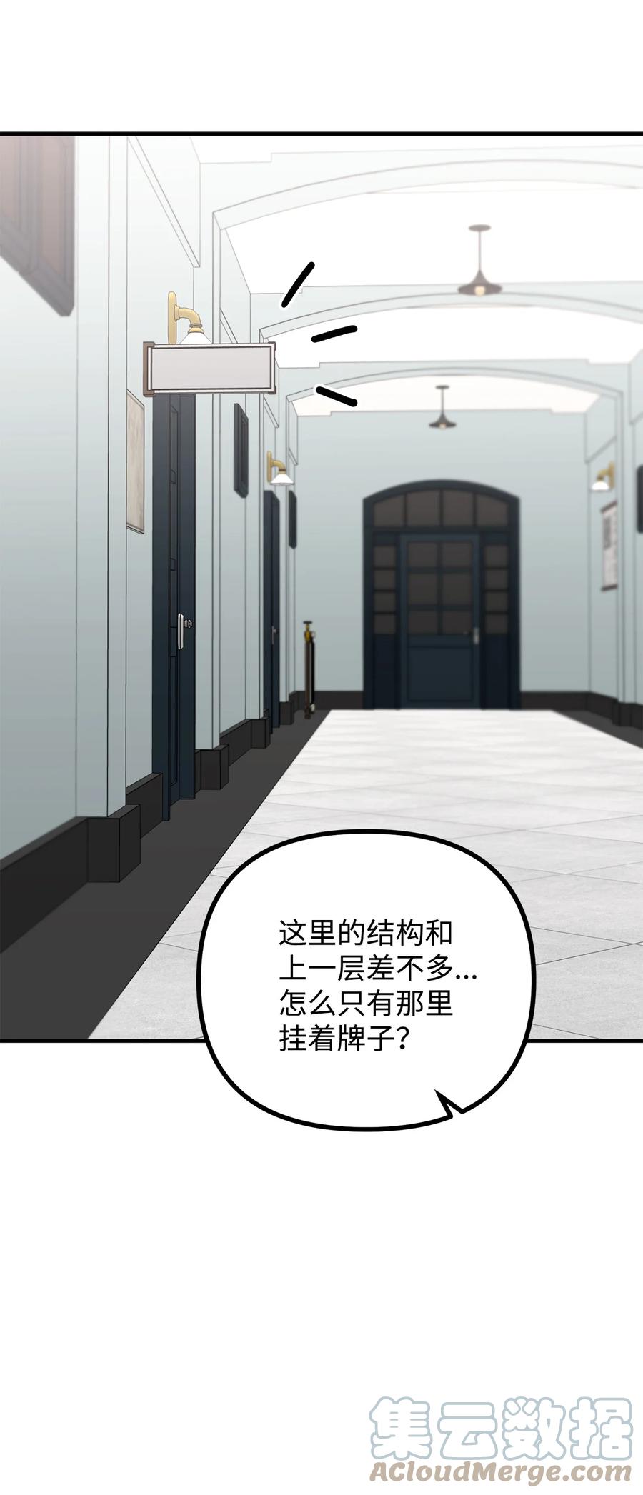 看见鬼怪的公爵夫人 14 神秘的医院 第81页