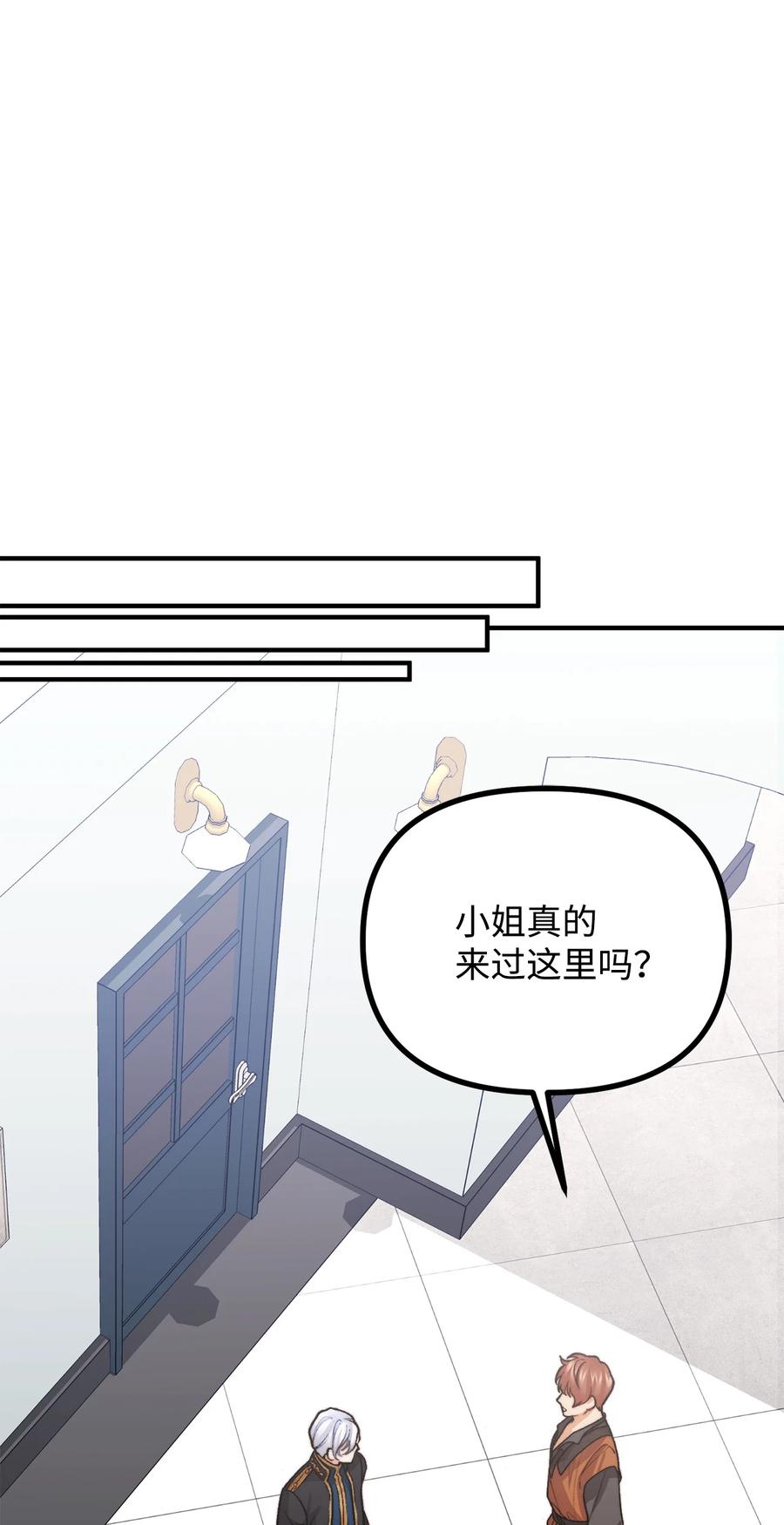 看见鬼怪的公爵夫人 14 神秘的医院 第100页