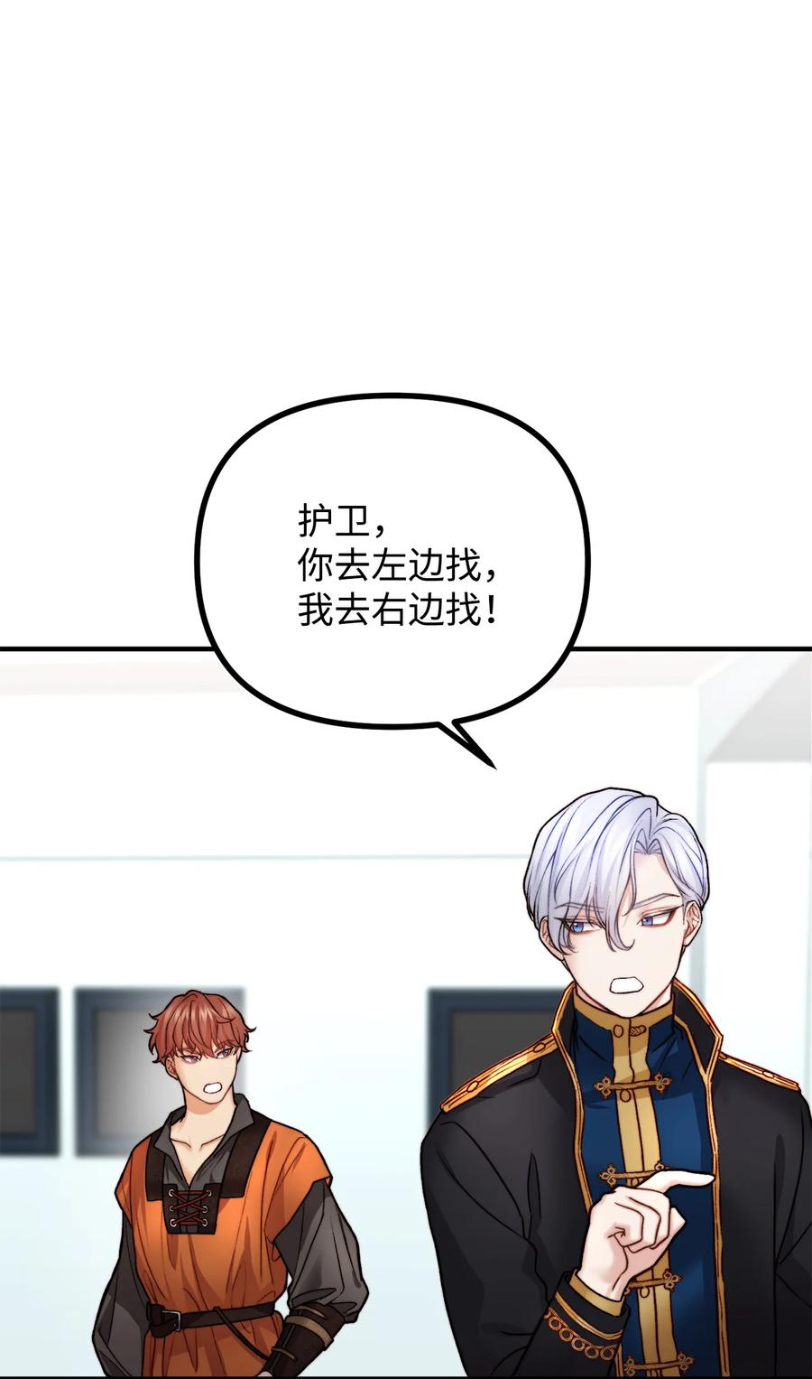 看见鬼怪的公爵夫人 14 神秘的医院 第102页