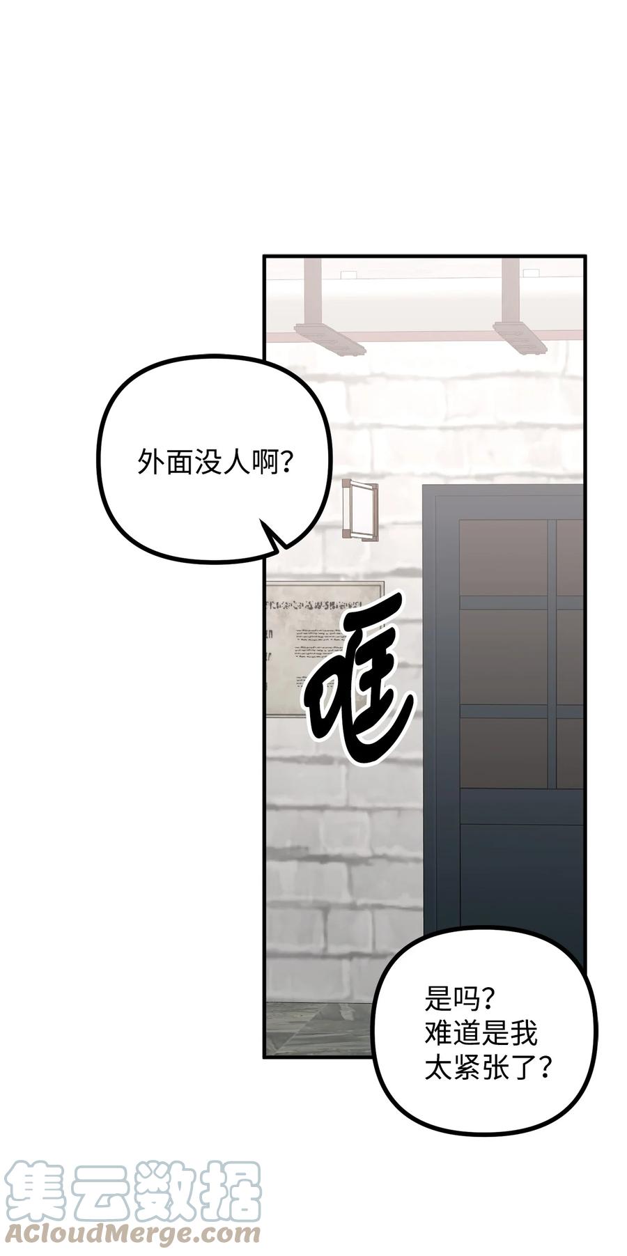 看见鬼怪的公爵夫人 14 神秘的医院 第61页