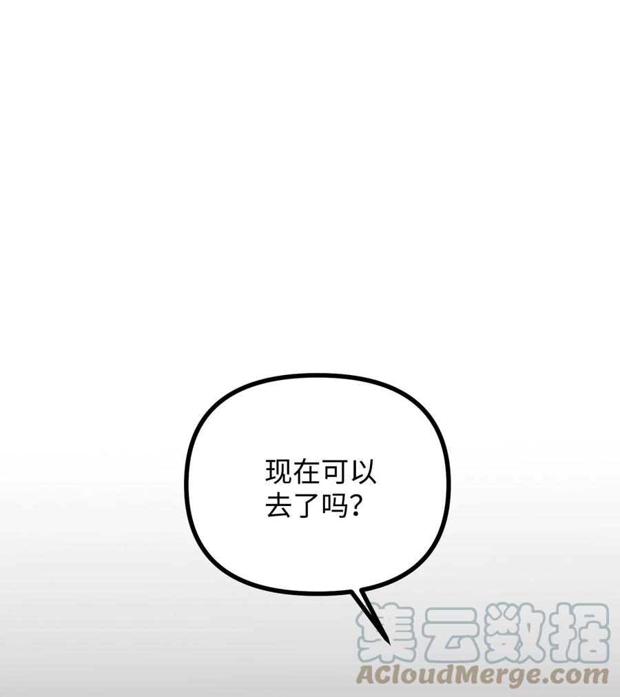 看见鬼怪的公爵夫人 14 神秘的医院 第33页