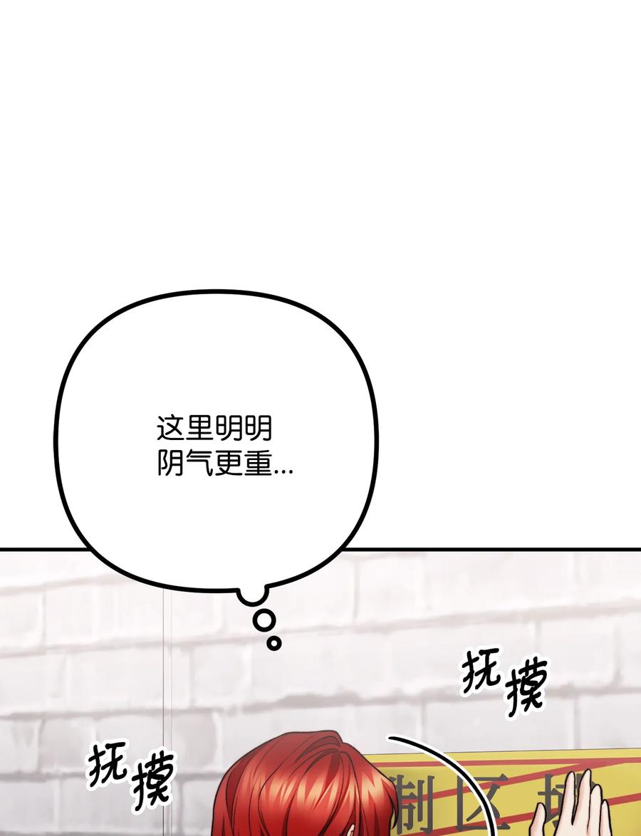 看见鬼怪的公爵夫人 14 神秘的医院 第71页