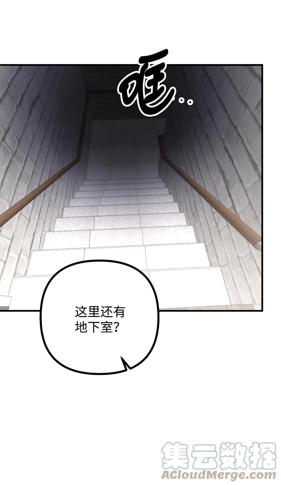 看见鬼怪的公爵夫人 14 神秘的医院 第77页