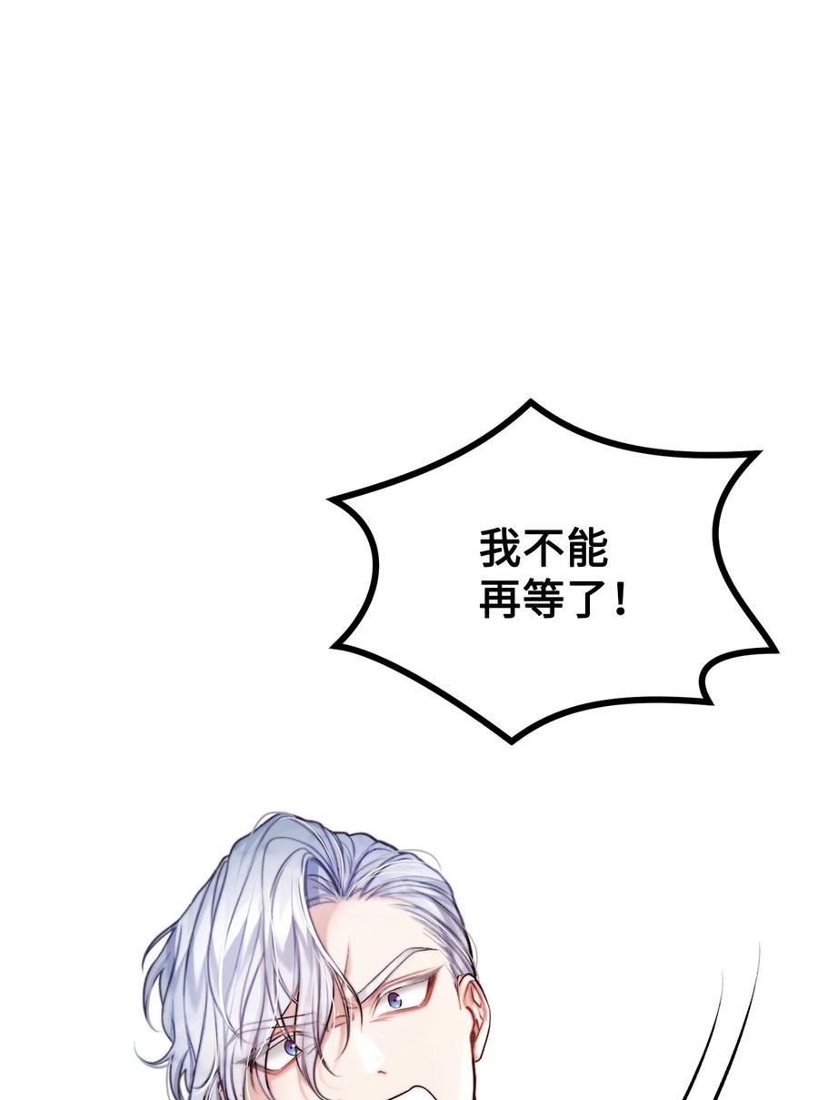 看见鬼怪的公爵夫人 14 神秘的医院 第22页