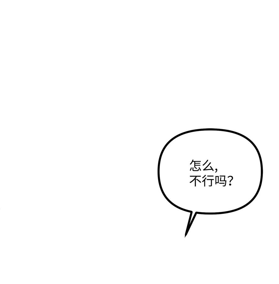 看见鬼怪的公爵夫人 14 神秘的医院 第96页