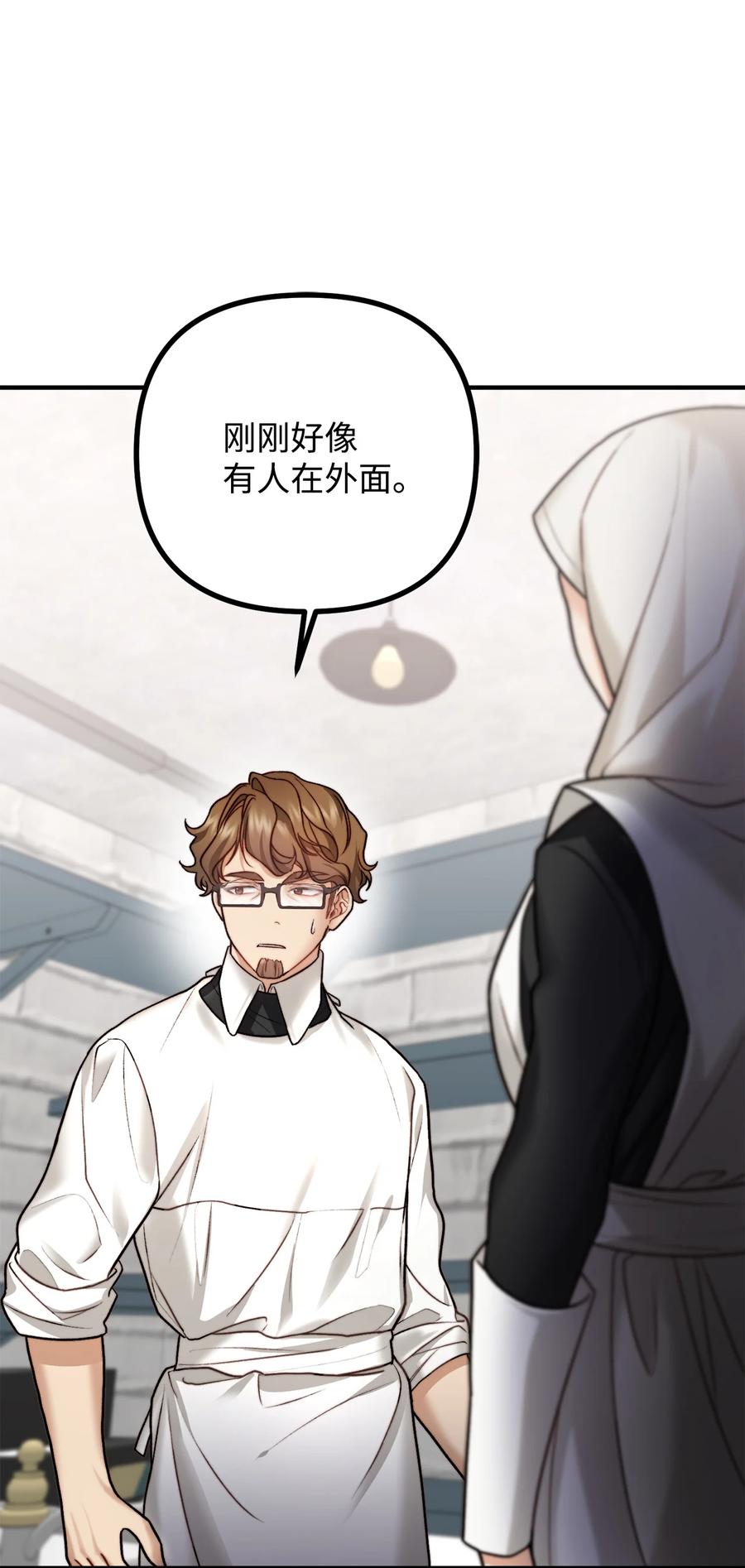 看见鬼怪的公爵夫人 14 神秘的医院 第55页