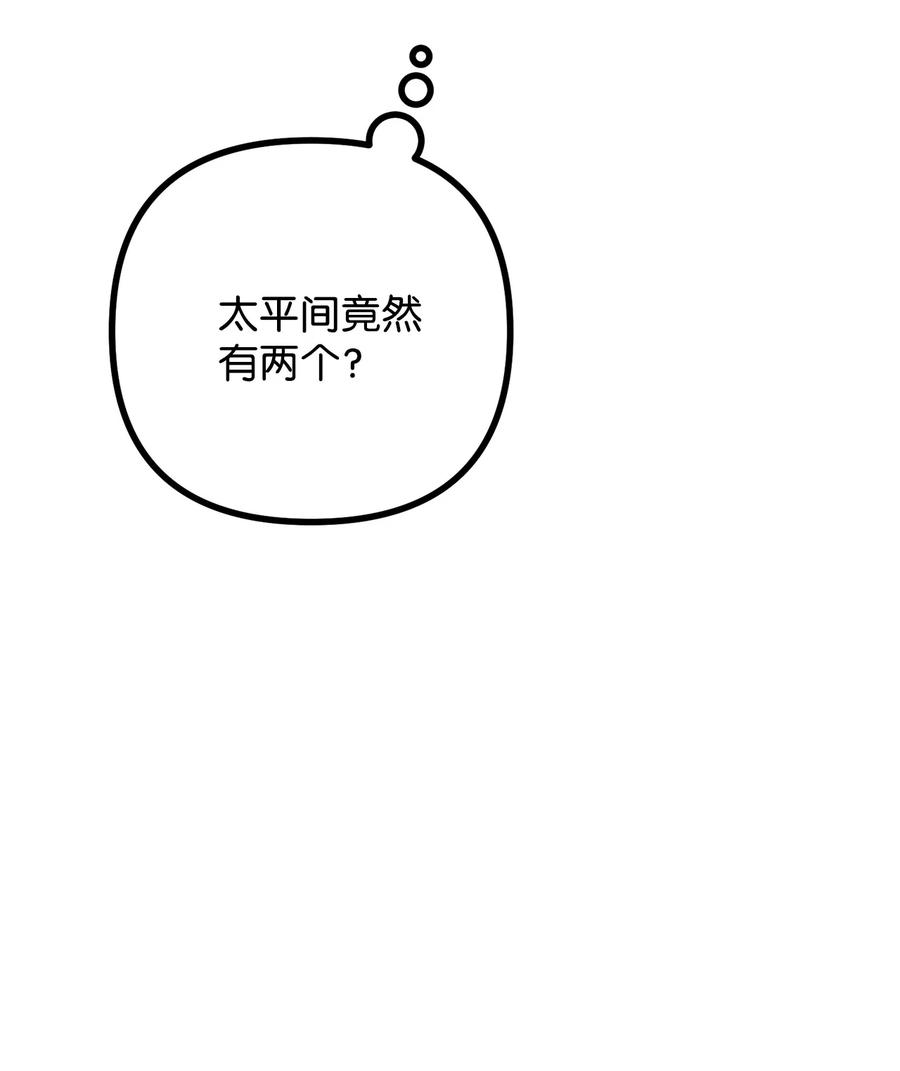 看见鬼怪的公爵夫人 14 神秘的医院 第64页