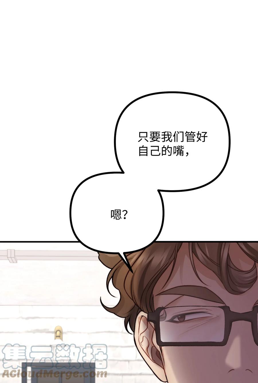 看见鬼怪的公爵夫人 14 神秘的医院 第53页